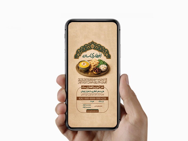  طرح لایه باز افطاری ساده