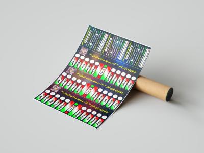 کارت ورودی و ژتون جشنواره بازی