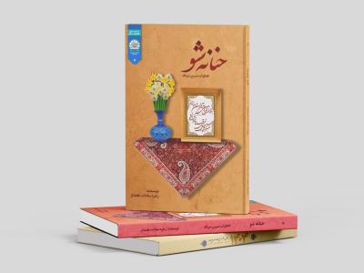  طرح لایه باز موکاپ کتاب