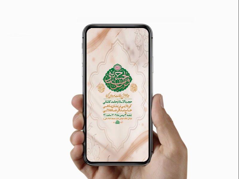 -طرح-لایه-باز-استوری-ولادت-سرداران-کربلا-