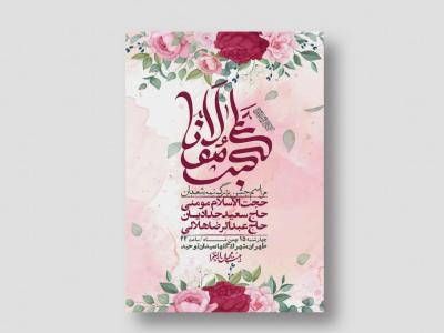 اطلاعیه باکیفیت ولایه باز نیمه شعبان+ استوری فضای مجازی