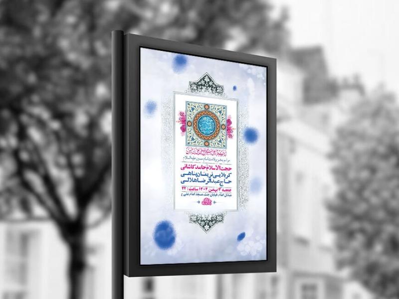 -طرح-لایه-باز-ولادت-امام-حسین-ع-+-استوری-