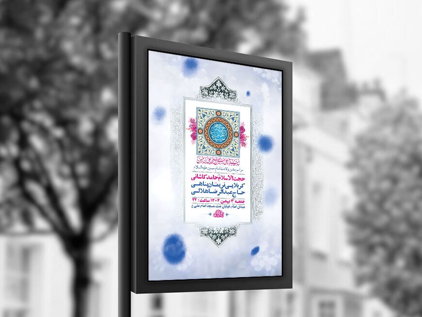  طرح لایه باز ولادت امام حسین ع + استوری 