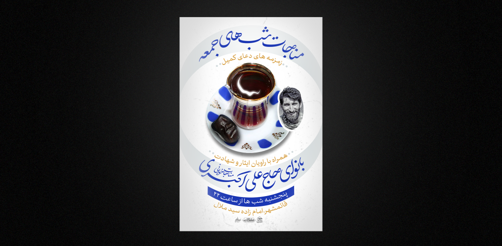 تراکت لایه باز ماه رمضان