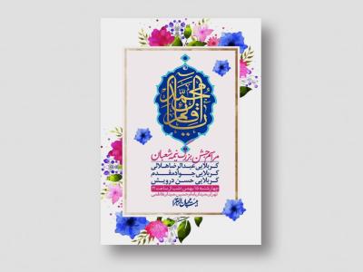 اطلاعیه باکیفیت ولایه باز نیمه شعبان+ استوری فضای مجازی