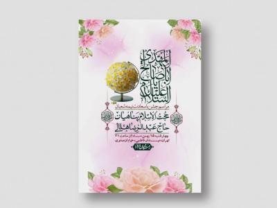 اطلاعیه باکیفیت ولایه باز نیمه شعبان+ استوری فضای مجازی