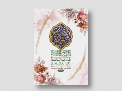 اطلاعیه باکیفیت ولایه باز نیمه شعبان+ استوری فضای مجازی