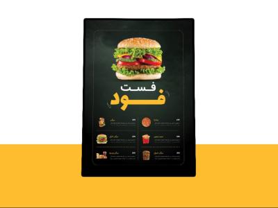 منوی پریمیوم لایه باز فست فود و رستوران psd 