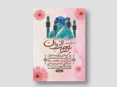 اطلاعیه باکیفیت ولایه باز نیمه شعبان+ استوری فضای مجازی