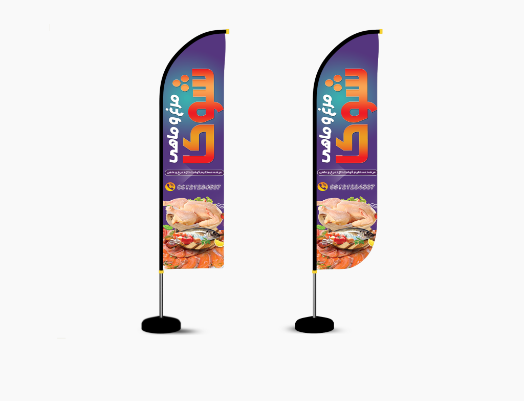 پرچم ساحلی مرغ فروشی