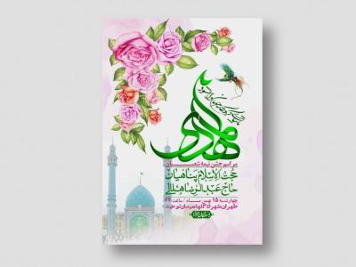 اطلاعیه باکیفیت ولایه باز نیمه شعبان+ استوری فضای مجازی