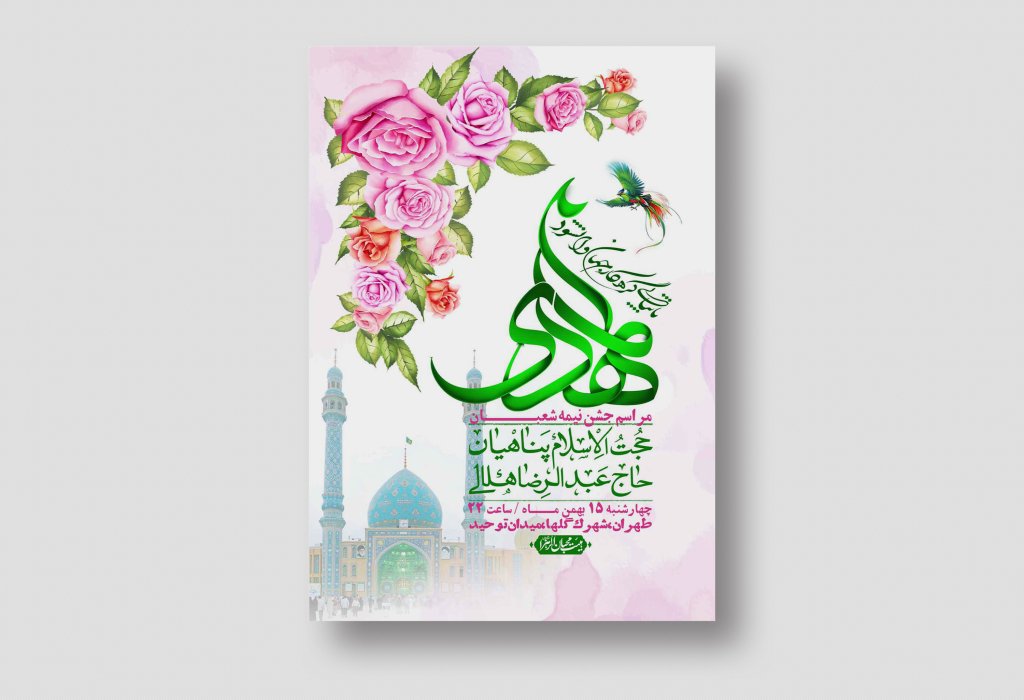 اطلاعیه باکیفیت ولایه باز نیمه شعبان+ استوری فضای مجازی