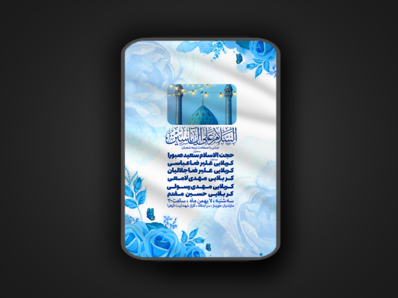 نیمه-شعبان