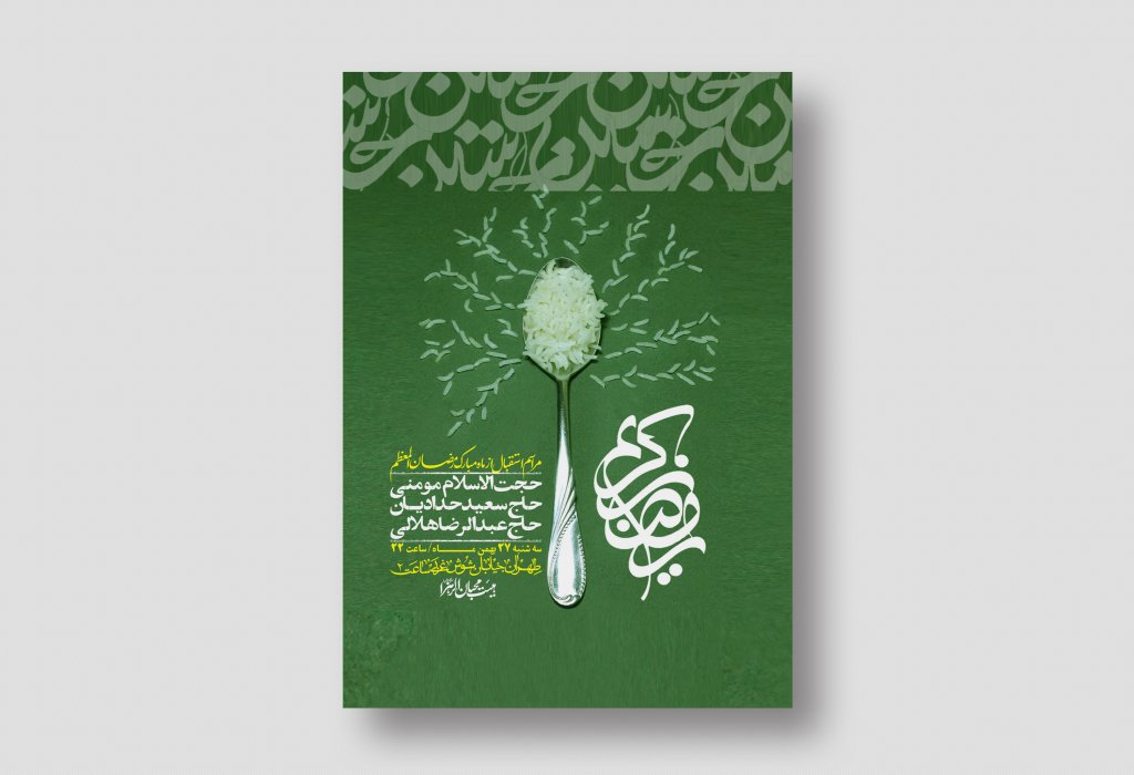 اطلاعیه با کیفیت و لایه باز ماه مبارک رمضان + استوری شبکه های اجتماعی