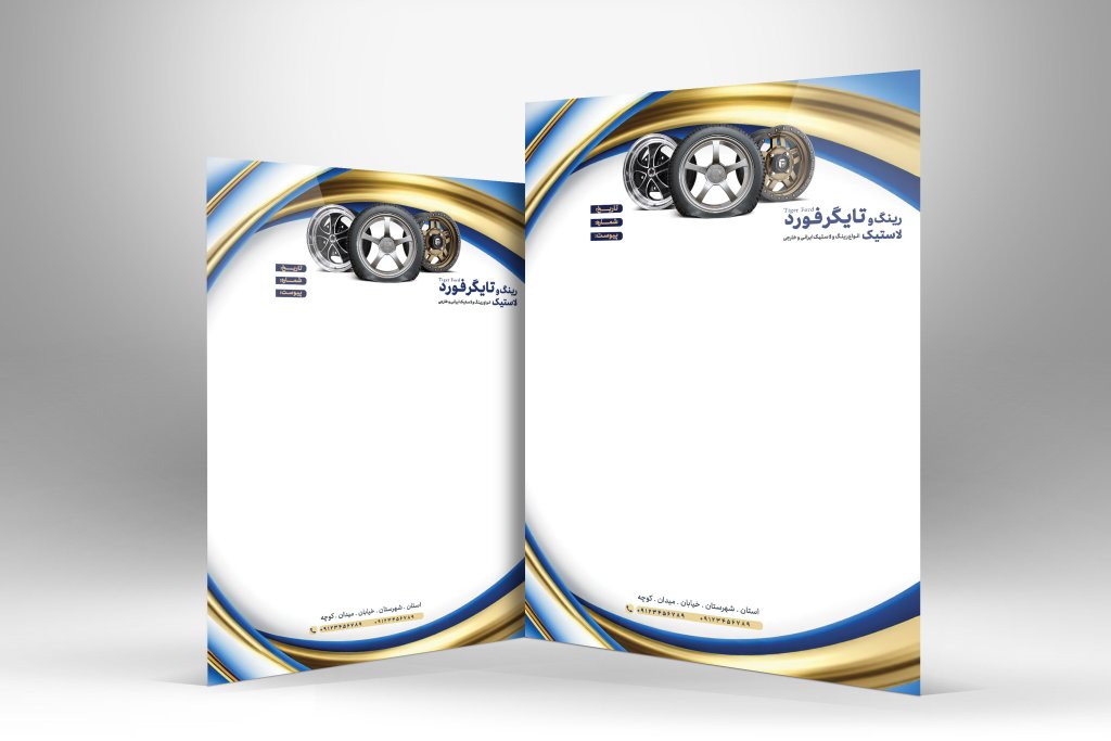 دانلود طرح لایه باز سربرگ رینگ و لاستیک | فایل PSD قابل ویرایش و آماده چاپ