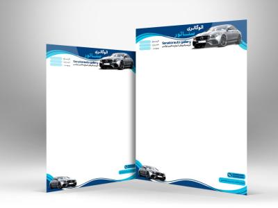 دانلود سربرگ لایه باز نمایشگاه ماشین 