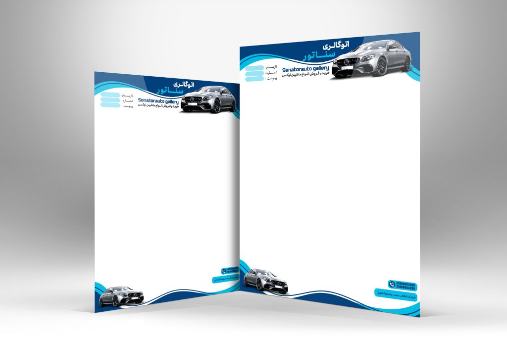 دانلود سربرگ لایه باز نمایشگاه ماشین 