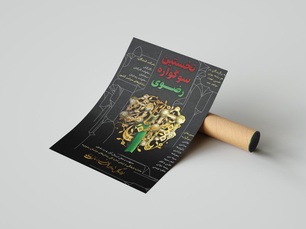 لایه باز سوگواره