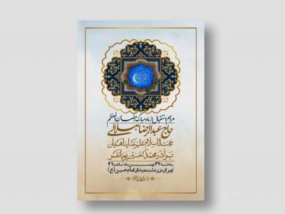 اطلاعیه با کیفیت و لایه باز ماه مبارک رمضان + استوری شبکه های اجتماعی