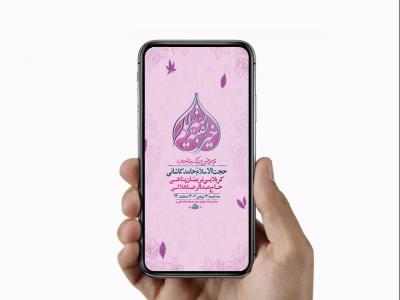  طرح لایه باز استوری ولادت امام زمان عج 