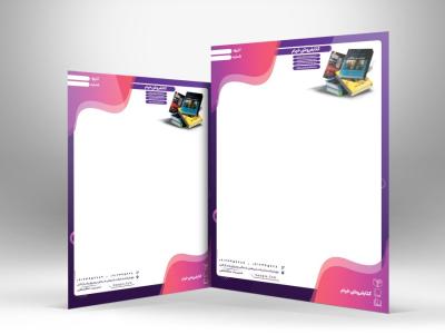 دانلود طرح لایه باز سربرگ کتاب‌فروشی | فایل PSD حرفه‌ای، شیک و قابل ویرایش