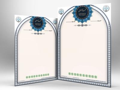 طرح سربرگ لایه باز دفتر وکالت و وکیل با طراحی سبک جدید 