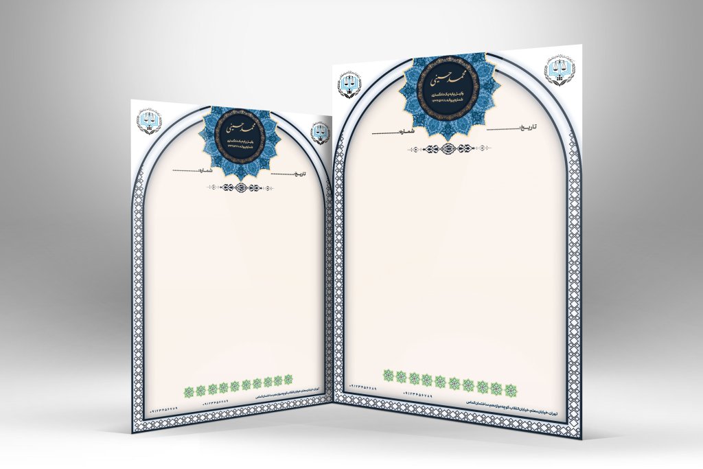 طرح سربرگ لایه باز دفتر وکالت و وکیل با طراحی سبک جدید 