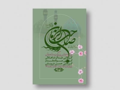 اطلاعیه باکیفیت ولایه باز نیمه شعبان+ استوری فضای مجازی