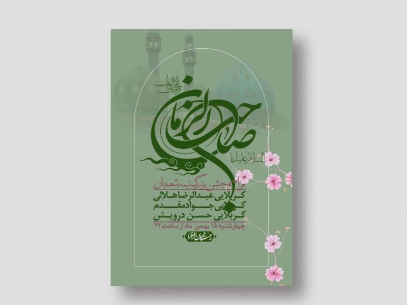 اطلاعیه-باکیفیت-ولایه-باز-نیمه-شعبان+-استوری-فضای-مجازی