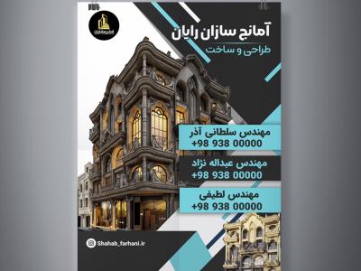 تراکت تک رو تجاری