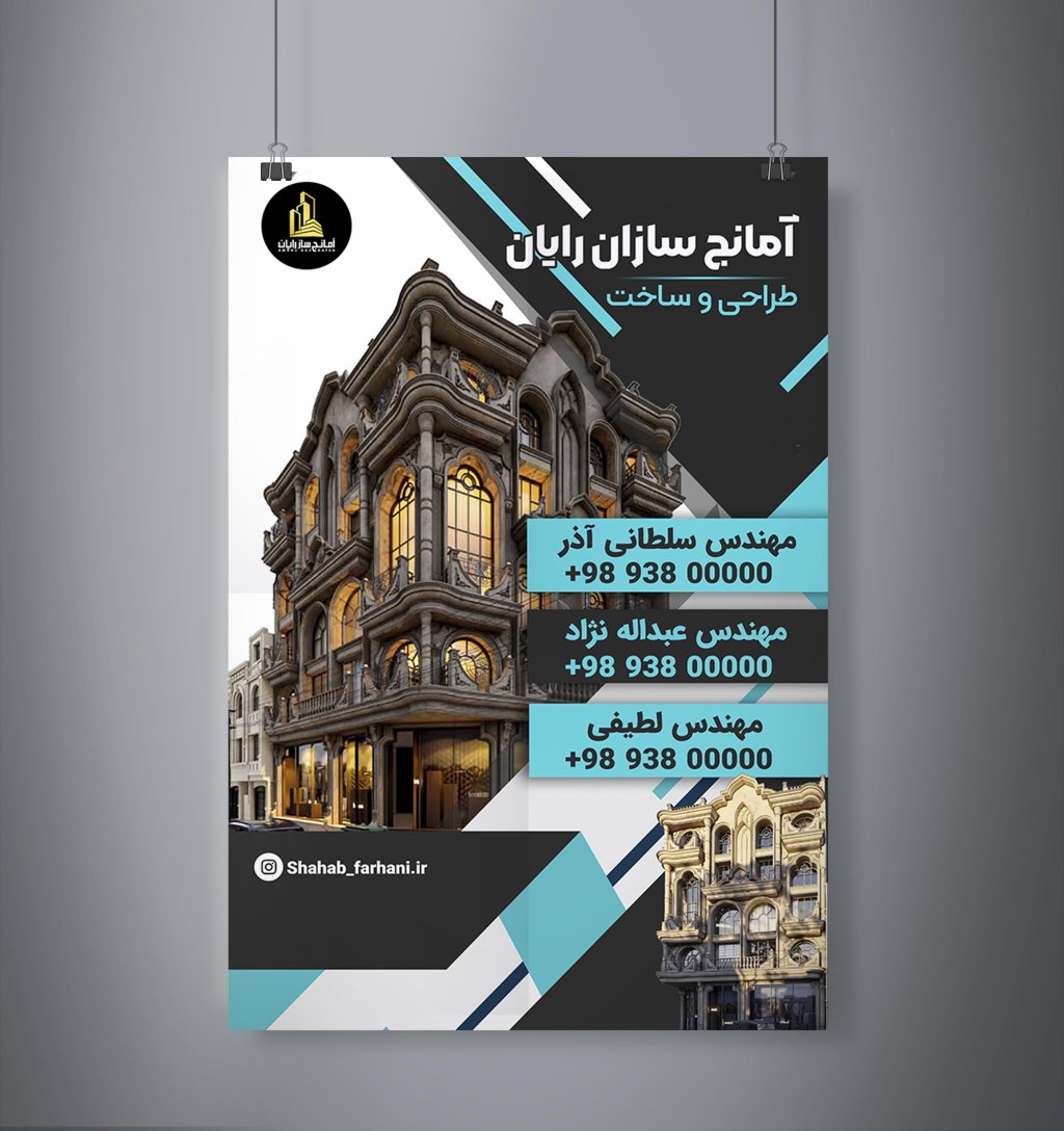 تراکت تک رو تجاری