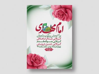 اطلاعیه باکیفیت ولایه باز نیمه شعبان+ استوری فضای مجازی