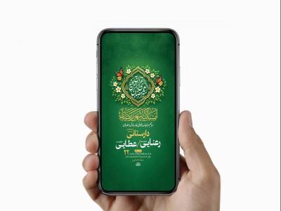  طرح لایه باز مناجات خوانی ماه رمضان 