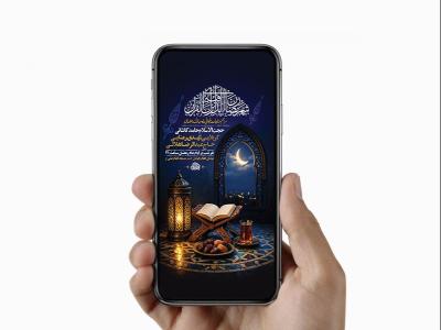  طرح لایه باز مناجات خوانی ماه رمضان 