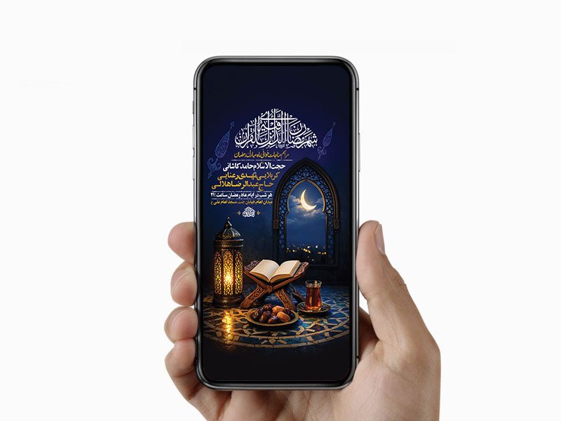  طرح لایه باز مناجات خوانی ماه رمضان 