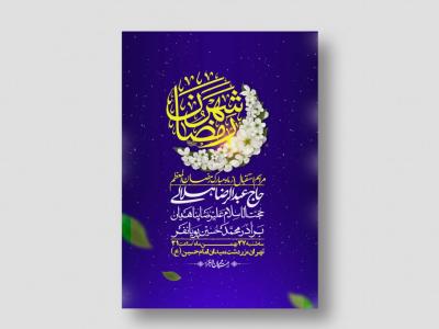 اطلاعیه با کیفیت و لایه باز ماه مبارک رمضان + استوری شبکه های اجتماعی
