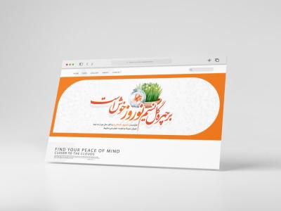طرح بنر وبسایت ویژه تبریک نوروز 1405