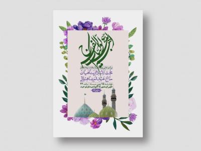 اطلاعیه باکیفیت ولایه باز نیمه شعبان+ استوری فضای مجازی