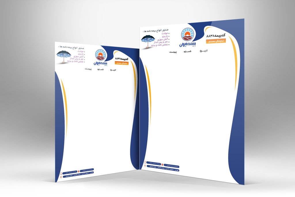 دانلود فایل لایه باز و طرح سربرگ بیمه ایران 