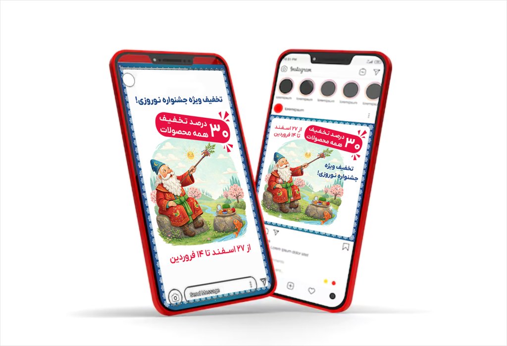 بنر تخفیف سال نو عید نوروز برای استوری و پست اینستاگرام لایه باز فتوشاپ