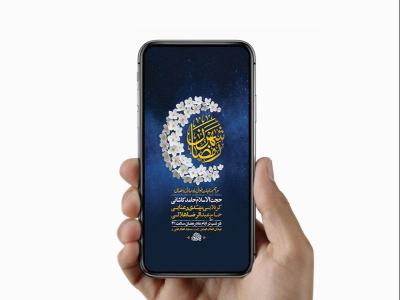  طرح لایه باز مناجات خوانی ماه رمضان 