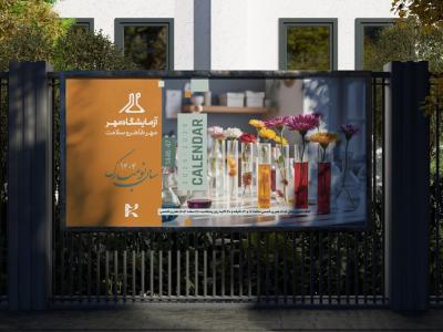  موکاپ لایه باز بیلبورد شهری