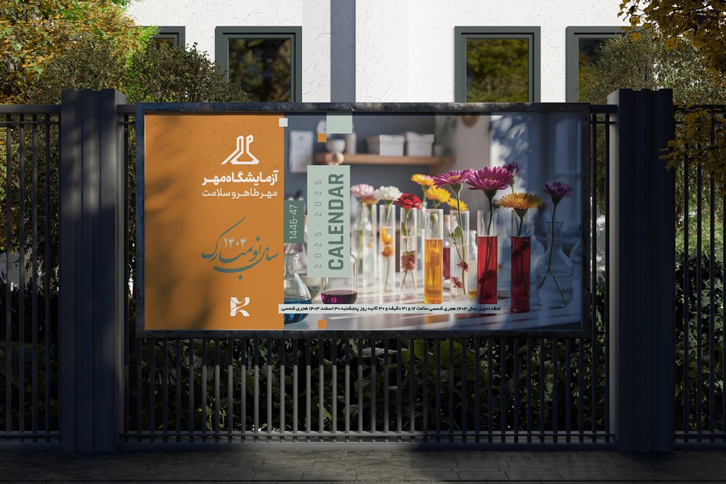  موکاپ لایه باز بیلبورد شهری