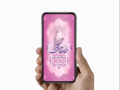  طرح لایه باز استوری ولادت حضرت علی اکبر ع 