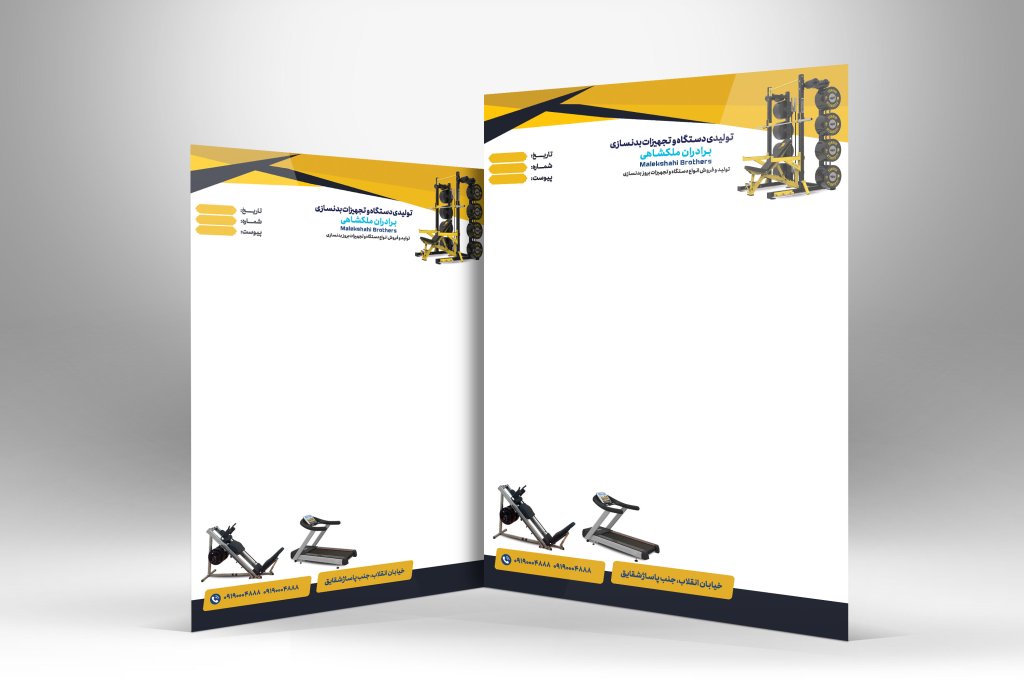 طرح سربرگ تولیدی و فروش تجهیزات بدنسازی و ورزش