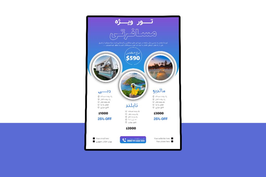 پوستر پریمیوم لایه باز تخفیف تورهای گردشگری و مسافرتی psd 