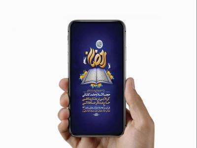  طرح لایه باز مناجات خوانی ماه رمضان 