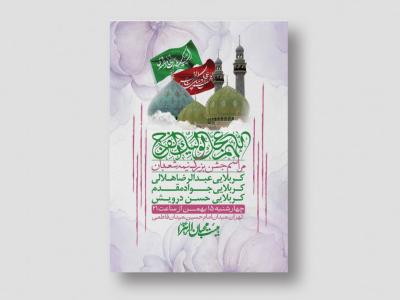 اطلاعیه باکیفیت ولایه باز نیمه شعبان+ استوری فضای مجازی