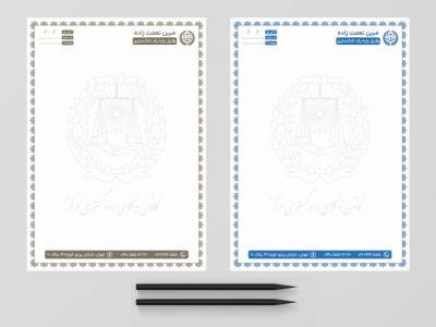 سربرگ جدید وکیل پایه یک دادگستری کانون وکلا در دو رنگ آبی قهوه ای روشن