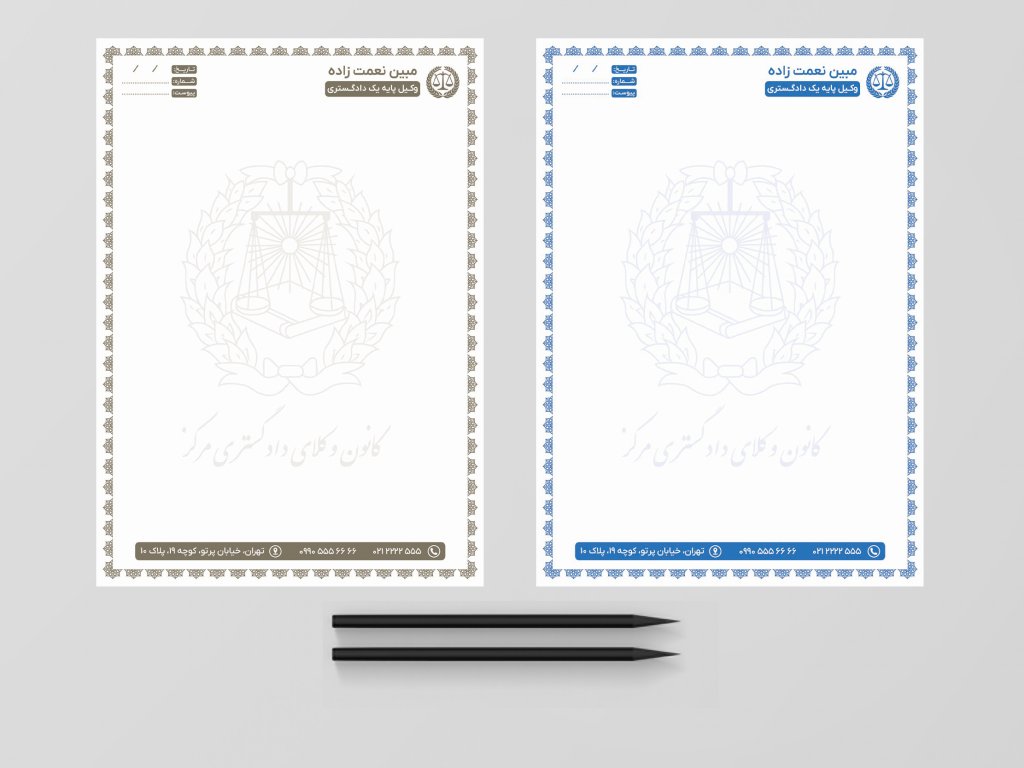 سربرگ جدید وکیل پایه یک دادگستری کانون وکلا در دو رنگ آبی قهوه ای روشن